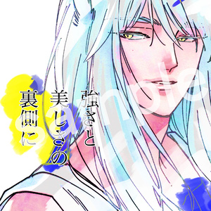 幽遊白書 妖狐蔵馬で夢マンガ 夏のイラスト Pixiv