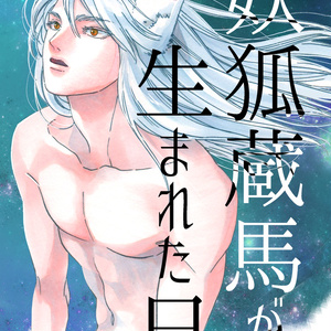樹 樹、例の爆弾発言ネタ - 夏 のマンガ #漫画 #ギャグ #幽遊白書 - pixiv
