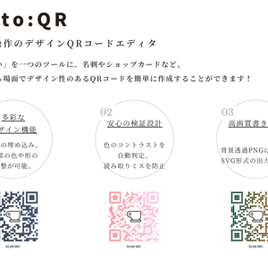 Coto:QR | 背景透過対応・簡単操作のデザインQRコードエディタ