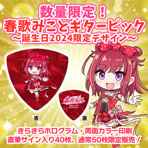 春歌みことショップ?? - BOOTH
