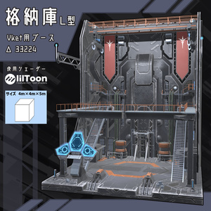 VRC Vket Booth 'Hangar L-Type'