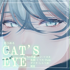 【13アバター対応】Cat'sEYEアイテクスチャー/EYEtexture 缩略图 2