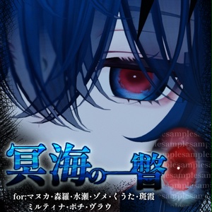 [10 Avatars Compatible] Glimpse of the Abyssal Sea / Eye Texture / EYEtexture