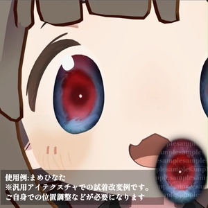 【10アバター対応】冥海の一瞥/アイテクスチャー/EYEtexture 缩略图 9