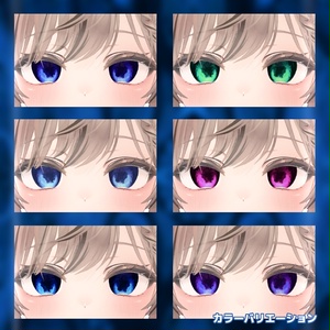 【12アバター対応】イマワノキワ_EYEtexture【汎用無料】16色 缩略图 19