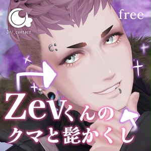 【無料】Zevくんのクマ・ひげ隠しテクスチャ