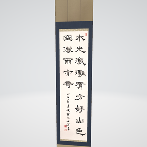 隷書掛け軸「晴れにも雨にも」"Whichever" (2024.07)