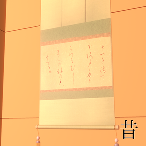 【2種】横物茶掛け-花橘の香をかげば (2026.04)