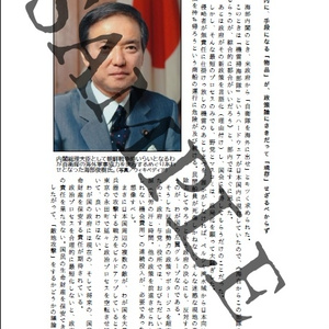 くだらぬ議論は止めよ！　敵地攻撃力はこうすればいい！