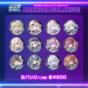 Mixstgirls サマーグッズ 缶バッジ アクリルキーホルダーvtuber Mixstgirls」サマーグッズ 箱推しフルセット - Mixstgirls - BOOTH