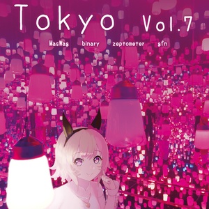 yabaitech.tokyo vol.7 (書籍版 + 電子版)