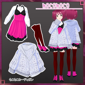 【VRoid用】もこもこカーディガン【衣装・服・テクスチャ】