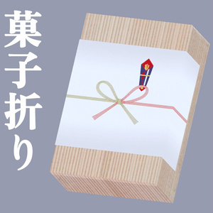 【VRChat】菓子折り【MA対応】