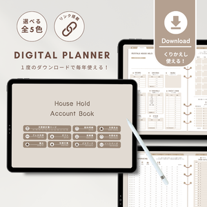 【グレージュ】カラバリ全５色✨今からでも使用できるデジタル家計簿/Goodnotesで使える/デジタル月間家計簿/家計簿セット/月間/日にちごとの支出/週間支出/デジタルプランナー