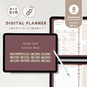【ワイン】カラバリ全５色✨今からでも使用できるデジタル家計簿/Goodnotesで使える/デジタル月間家計簿/家計簿セット/月間/日にちごとの支出/週間支出/デジタルプランナー