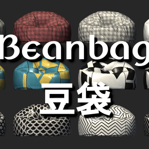 Beanbag ┃ 豆袋