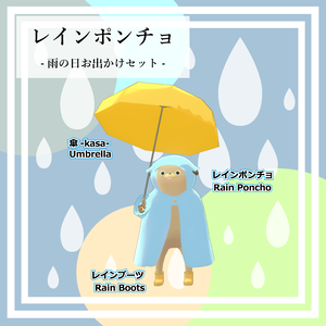 【胴長パグ】レインポンチョ-雨の日お出かけセット-