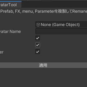 Clone Avatar Tool