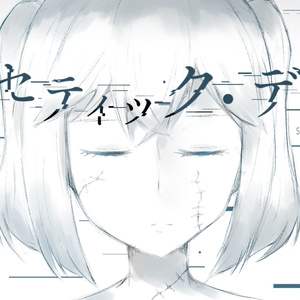 Dreamin' Her - 僕は、彼女の夢を見る。-』サントラCD付き限定版