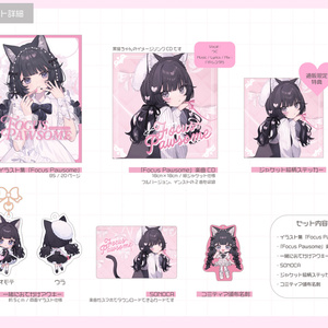 rurudot Diner シュガーサプライセット - “FALLEN”rurudo POP UP SHOP