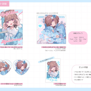 rurudot シュガー　サプライセット rurudot Diner シュガーサプライセット - “FALLEN”rurudo POP UP SHOP