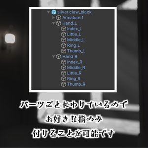 【かぎ爪型アクセサリー】silver claw【VRchat想定】 缩略图 4