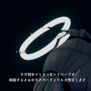 【壊れたヘイロー】crack halo【VRChat想定】 缩略图 2
