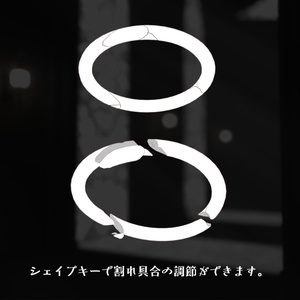 【壊れたヘイロー】crack halo【VRChat想定】 缩略图 4