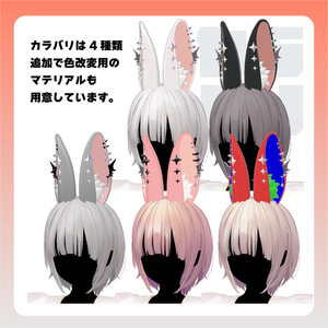 【ピアスたくさんうさみみ】punk rabbit パンク ラビット【VRchat想定】 缩略图 3
