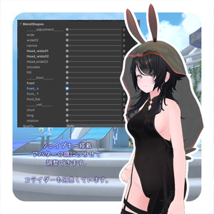 【ウミウシなりきりセット】うみうしベール【VRchat想定】 缩略图 4