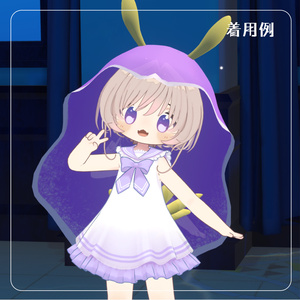 【ウミウシなりきりセット】うみうしベール【VRchat想定】 缩略图 7