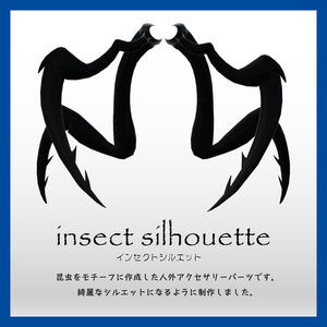 【昆虫人外パーツ】insect silhouette インセクトシルエット【VRChat想定】 缩略图 2