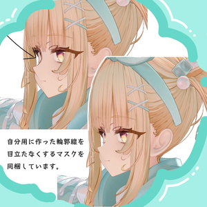 【改変用マスク】夢川有栖ちゃん用の改変おたすけマスクセット！【VRChat想定】】 缩略图 3