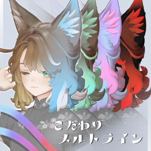 [For Maricia] Kodawari Melt Line