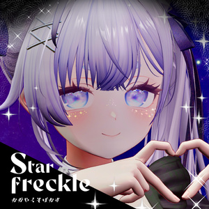 [Now Milfy & Ramune Compatible!] Ster Freckle [VRChat Intended]
