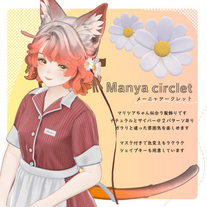 【マリシア対応ヘッドアクセサリー】Manya circlet メーニャ サークレット【VRChat想定】 缩略图 2
