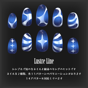【14アバター対応ネイル】Lustre Line ラスターライン【VRChat想定】 缩略图 2