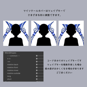 【コードのツインテール】TwinTwin_V2 ツインツイン_V2【VRchat想定】 缩略图 5