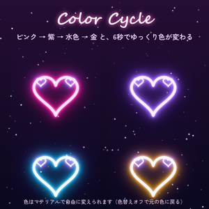 【無料】動くハートのネオンヘイロー｜点滅・色替え・回転・ふわふわをメニューで切替【VRChat・MA導入・汎用】 缩略图 4