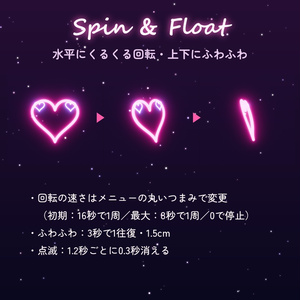 【無料】動くハートのネオンヘイロー｜点滅・色替え・回転・ふわふわをメニューで切替【VRChat・MA導入・汎用】 缩略图 5