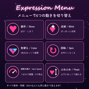 【無料】動くハートのネオンヘイロー｜点滅・色替え・回転・ふわふわをメニューで切替【VRChat・MA導入・汎用】 缩略图 3