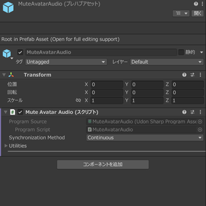 【無料】【VRChat】MuteAvatarAudio - 全員のAvatarAudioを強制的にミュート