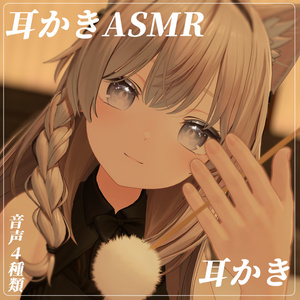 耳かきASMRギミック【VRChat】