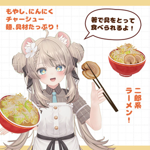 食べられる！二郎系ラーメン【VRChat】 缩略图 2