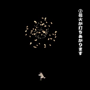 打ち上げお年玉【VRChat】 缩略图 4