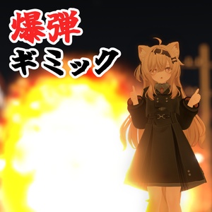 Bomb Gimmick [VRChat]