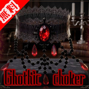 【無料】Gothic choker【ゆれる】