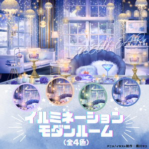 【動く背景】天空のイルミネーション・モダンルーム【VTuber素材】
