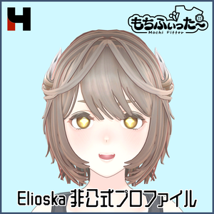 【無料】Elioska （エリオスカ）もちふぃった～用　非公式変換プロファイル