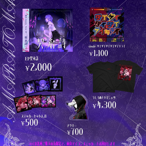 syudouセルフカバーミニアルバム「其の場凌ぎEP」 - syudou商店 - BOOTH
